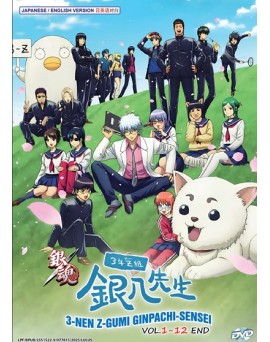 ENG DUB * 3 -NEN Z -GUMI GINPACHI-SENSEI VOL.1-12 END 